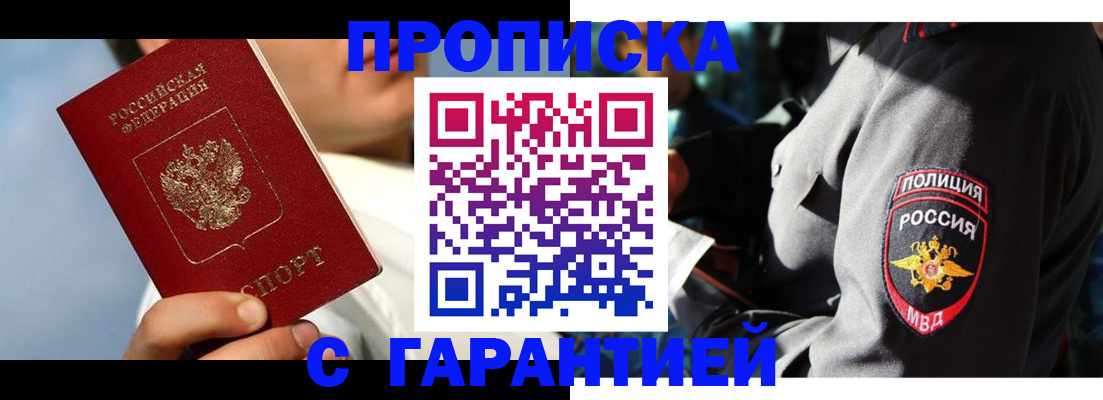 временная регистрация в квартире в Апатитах