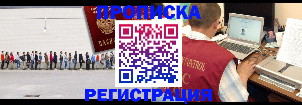 временная регистрация госуслуги в Апатитах
