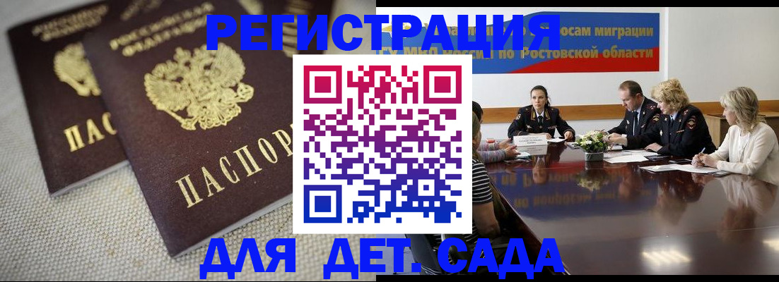 временная регистрация адрес в Апатитах
